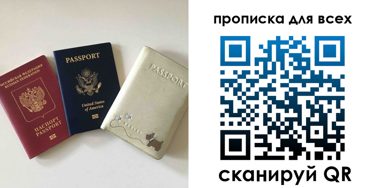 прописка ребенка в Ельце