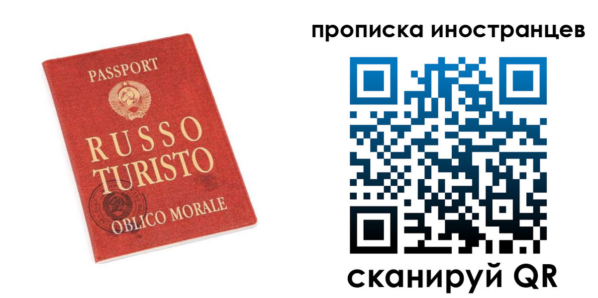 временная регистрация гарантия в Ельце