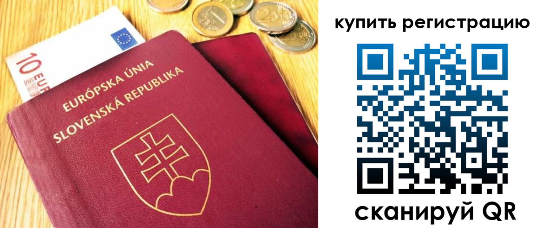 временная регистрация собственник в Ельце