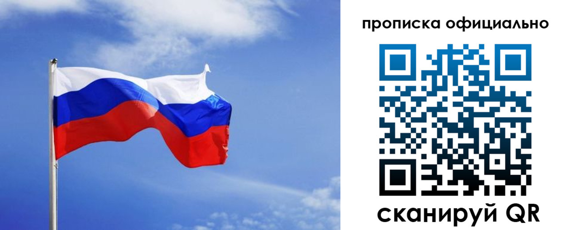 прописка для военкомата в Ельце