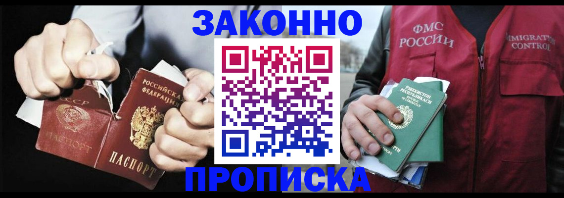 временная регистрация гарантия в Ельце