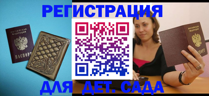 прописка поиск в Ельце