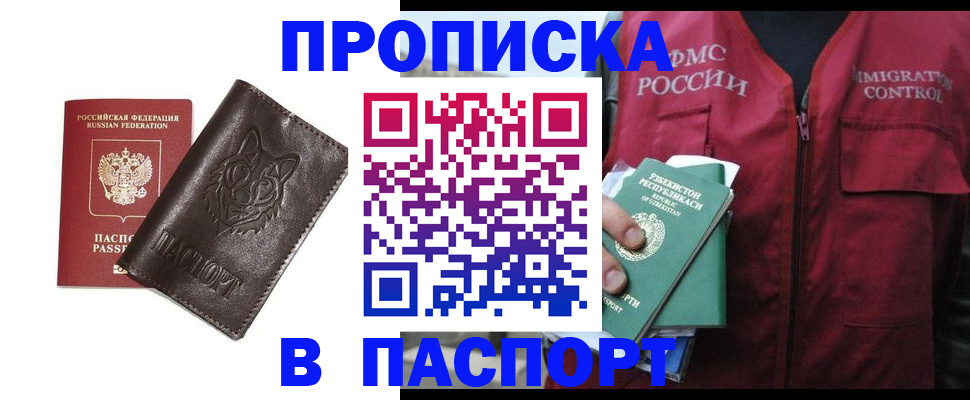 найти адрес прописки в Ельце