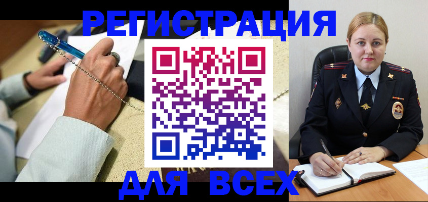 прописка ребенка в Ельце