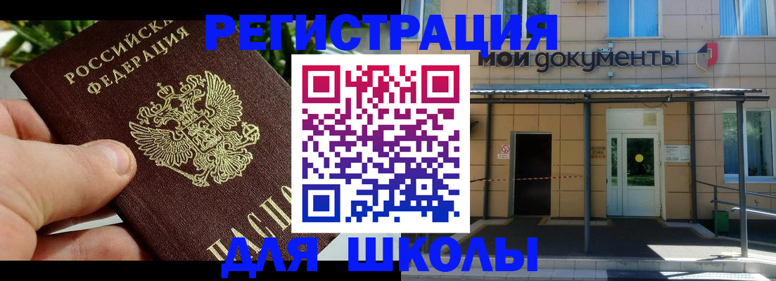 прописка в Ельце