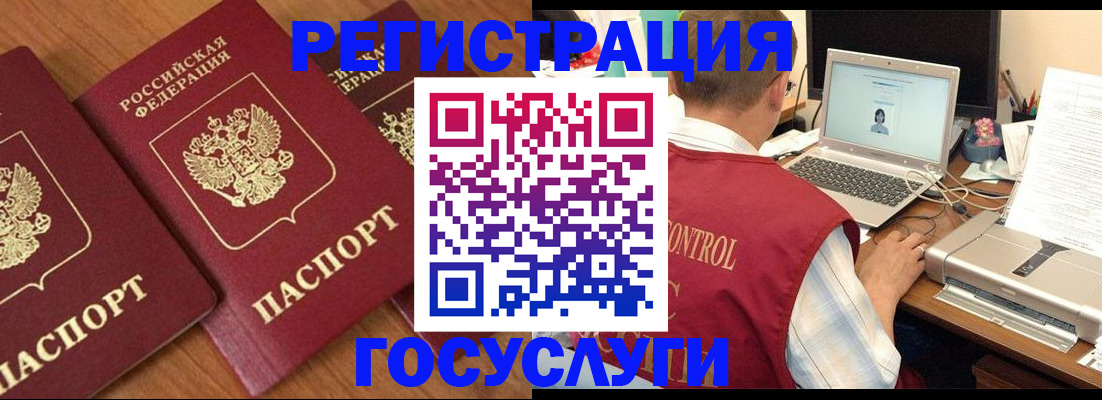 прописка для военкомата в Ельце