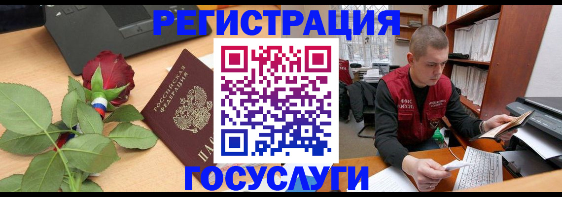 временная регистрация адрес в Ельце