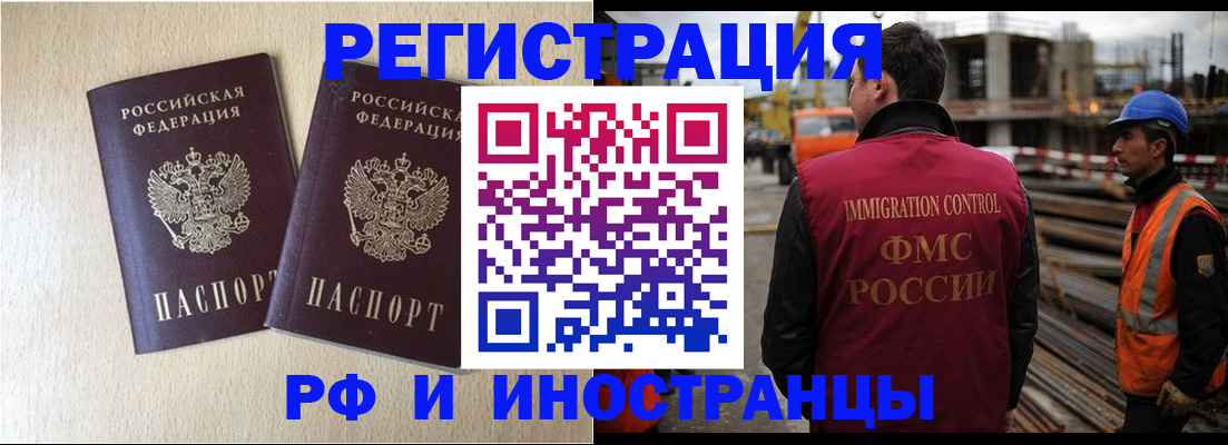 прописка в квартире в Ельце